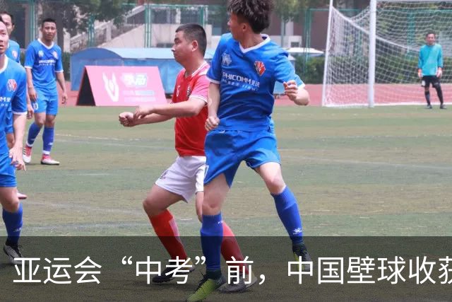 亚运会“中考”前，中国壁球收获信心