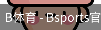 B体育，Bsports，B体育平台